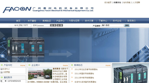 廣州惠控電機設備有限公司