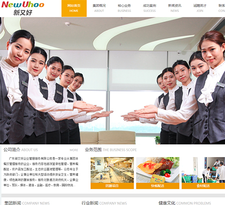 廣州市新又好企業(yè)管理服務(wù)有限公司