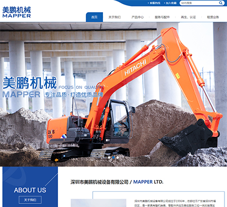 深圳市美鵬機械設(shè)備有限公司