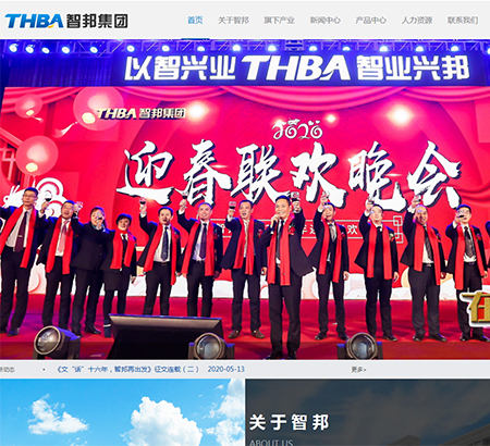 重慶智邦工程機(jī)械（集團(tuán)）有限公司